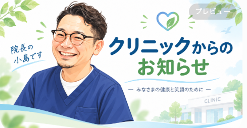 新規お知らせ